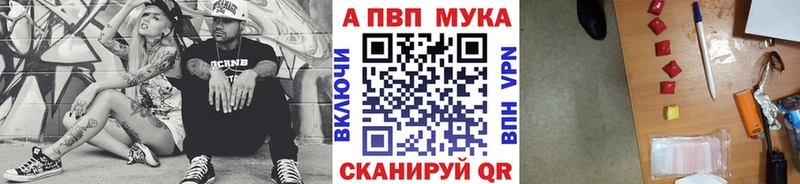 закладка  блэк спрут как войти  A-PVP Crystall  Крым 