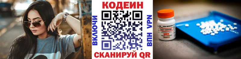 Codein Purple Drank  даркнет сайт  Крым 
