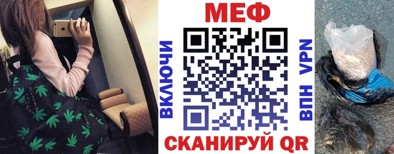Мефедрон мука  Крым 