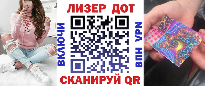 Марки 25I-NBOMe 1,5мг  Крым 